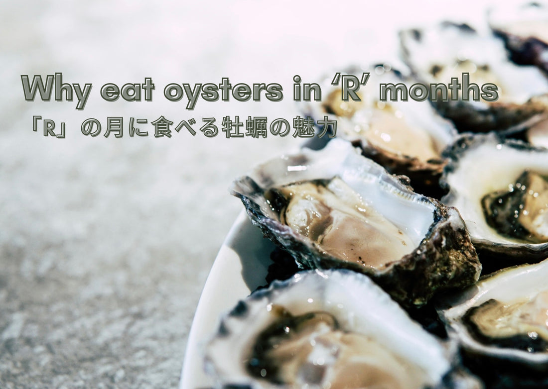 Why You Should Eat Oysters in 'R' Months : A Delicious Tradition with a Twist