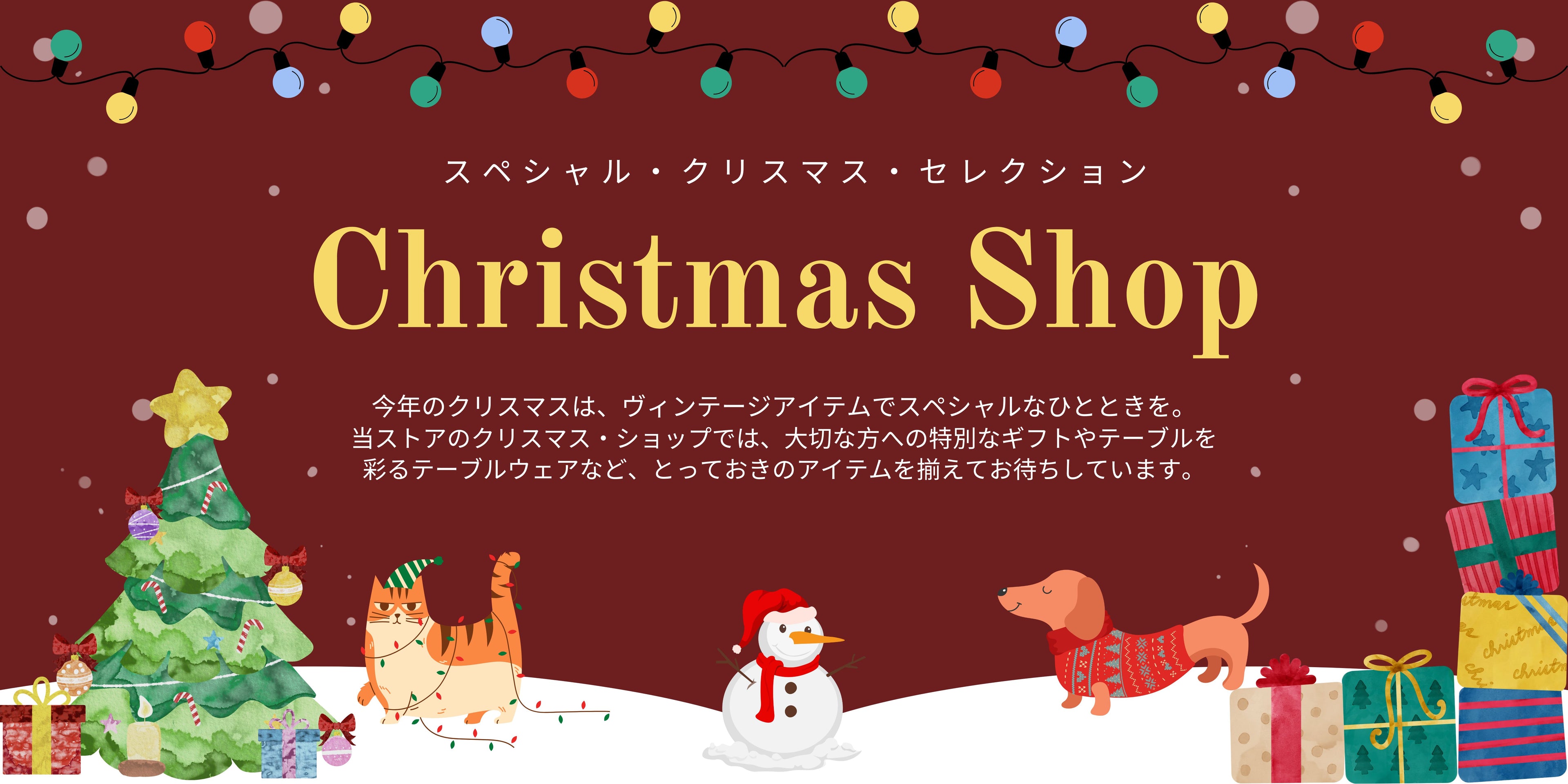 クリスマス　ショッピング　ロンドン